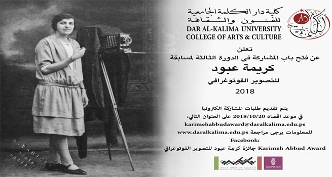 Dar al-Kalima University