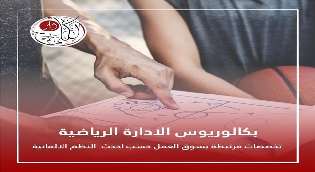 Dar al-Kalima University