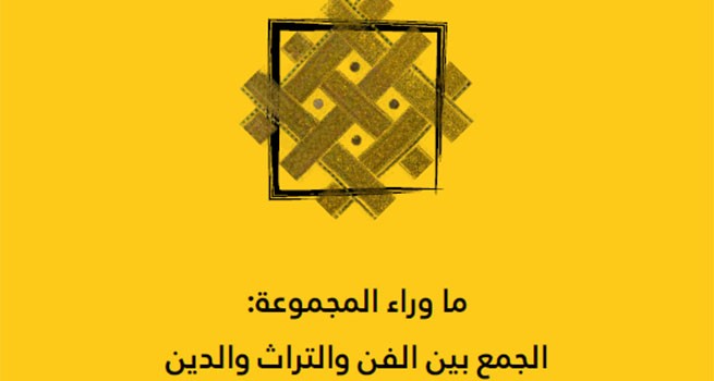 Dar al-Kalima University