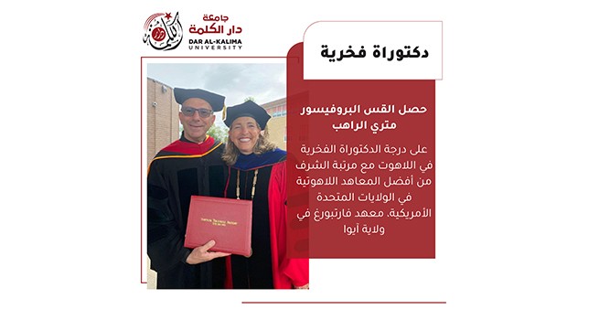 Dar al-Kalima University