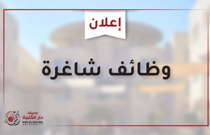 Dar al-Kalima University