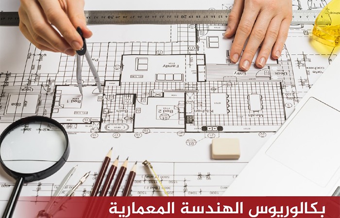 Dar al-Kalima University