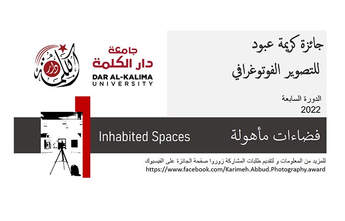 Dar al-Kalima University