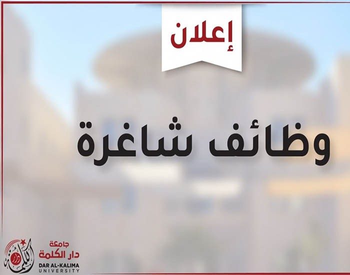 Dar al-Kalima University