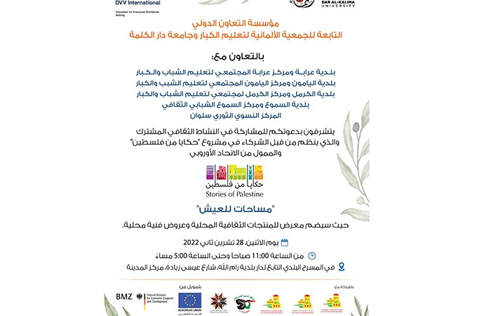 Dar al-Kalima University