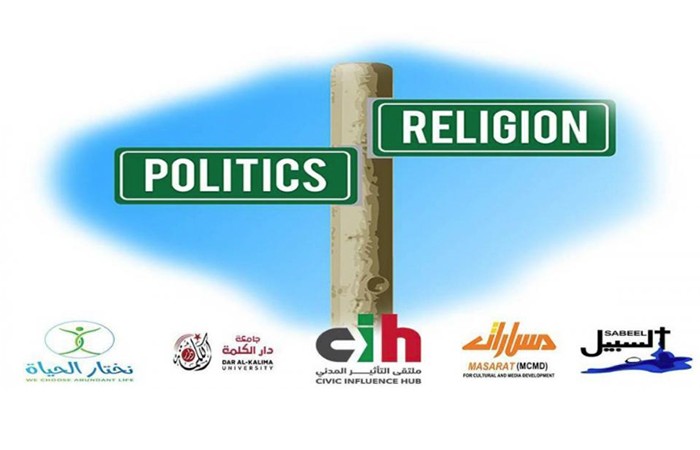 Dar al-Kalima University