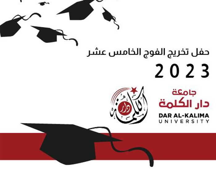 Dar al-Kalima University