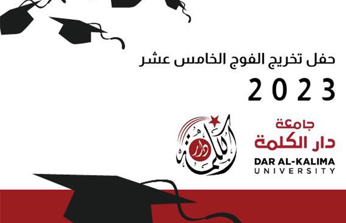 Dar al-Kalima University