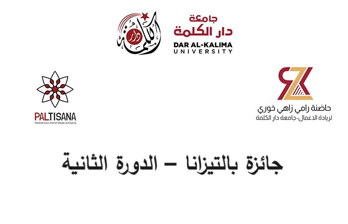 Dar al-Kalima University
