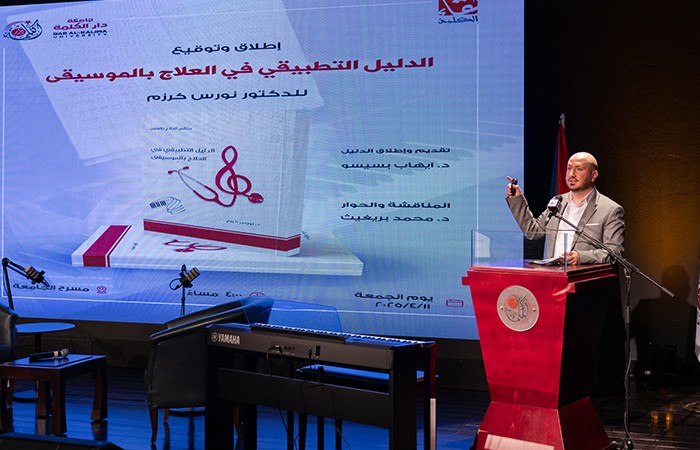 Dar al-Kalima University