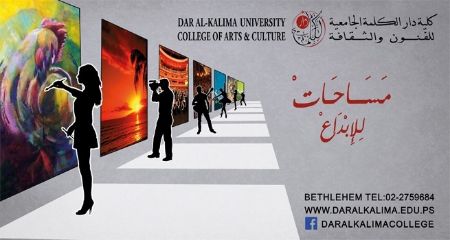 Dar al-Kalima University