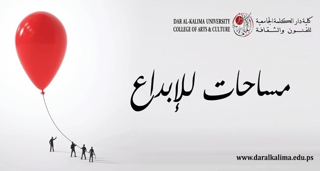 Dar al-Kalima University