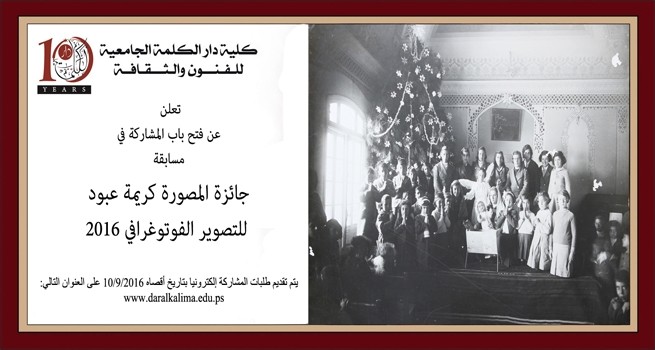 Dar al-Kalima University