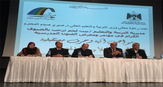 Dar al-Kalima University
