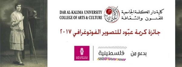 Dar al-Kalima University