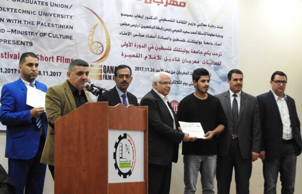 Dar al-Kalima University