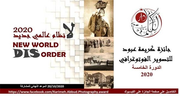 Dar al-Kalima University
