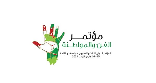 Dar al-Kalima University
