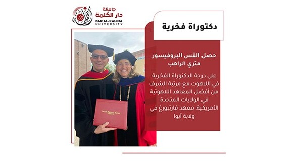 Dar al-Kalima University