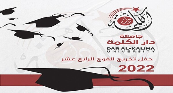 Dar al-Kalima University