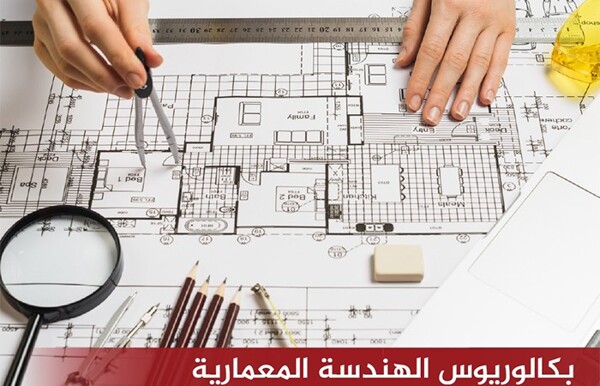 Dar al-Kalima University