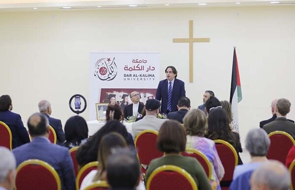 Dar al-Kalima University
