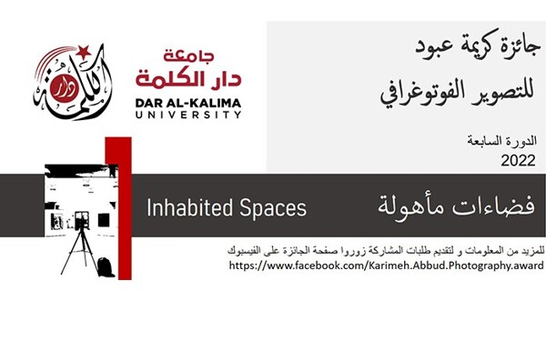 Dar al-Kalima University