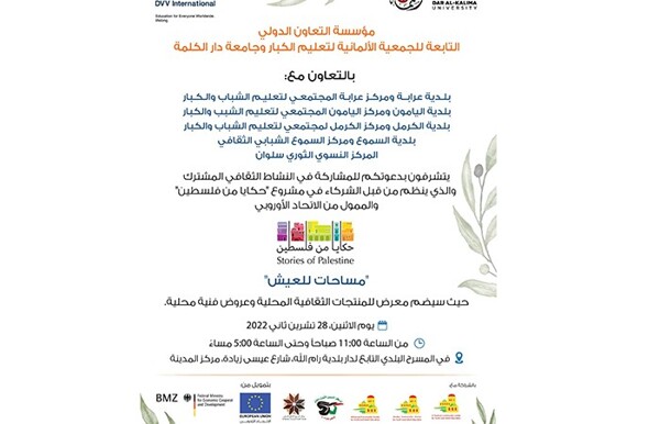 Dar al-Kalima University