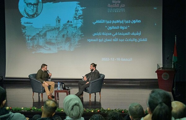 Dar al-Kalima University