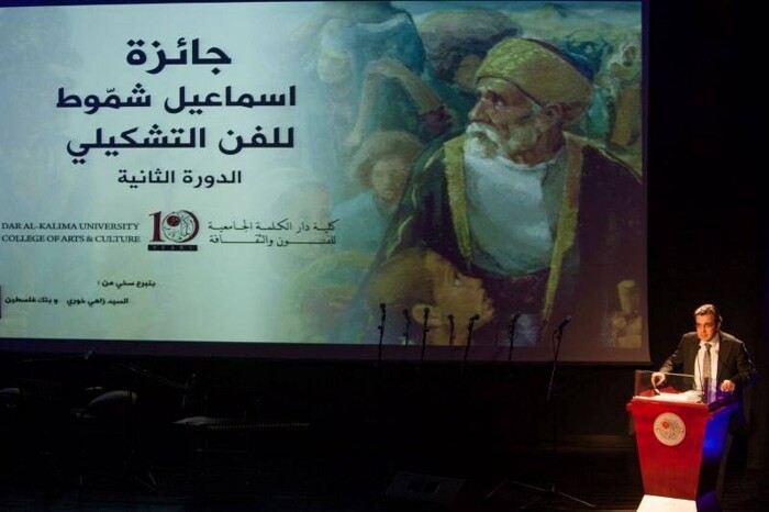 Dar al-Kalima University