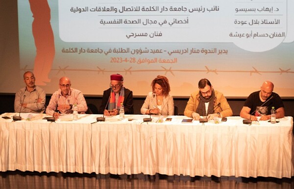 Dar al-Kalima University