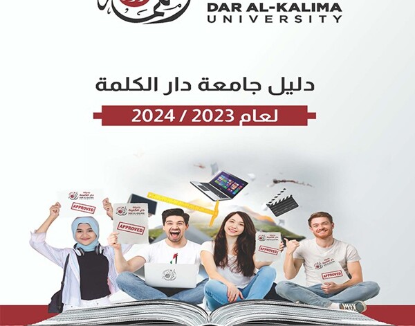 Dar al-Kalima University