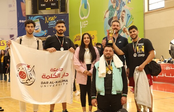 Dar al-Kalima University