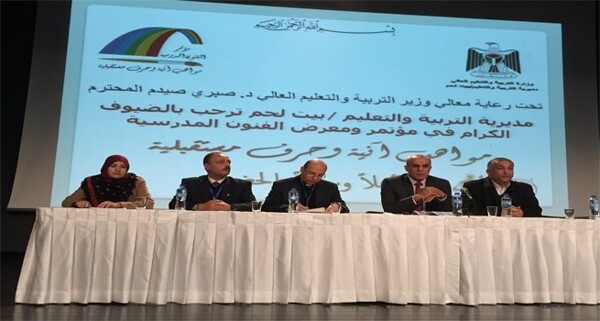 Dar al-Kalima University