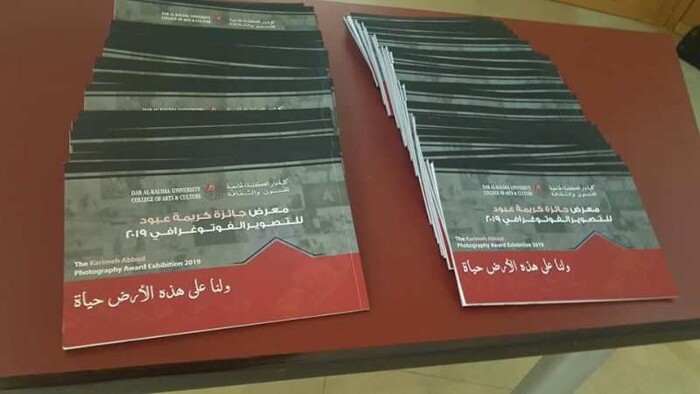 Dar al-Kalima University