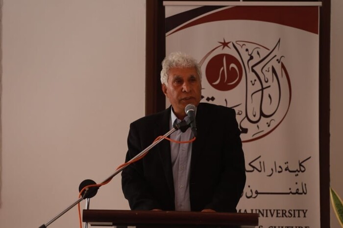 Dar al-Kalima University