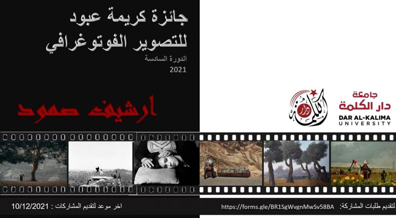 Dar al-Kalima University