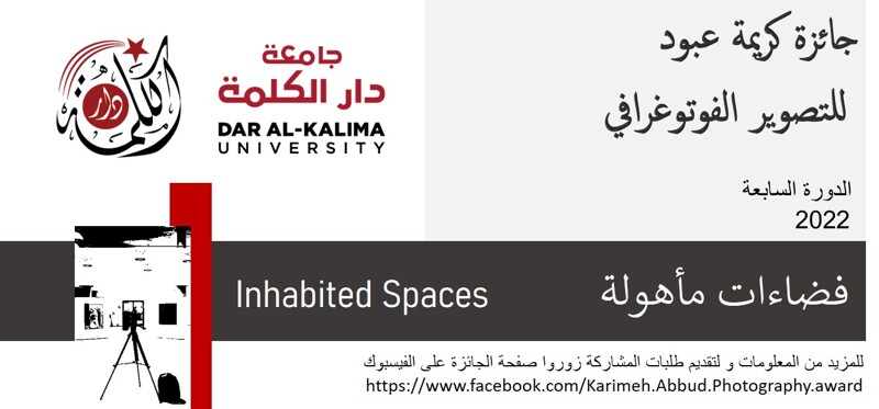 Dar al-Kalima University