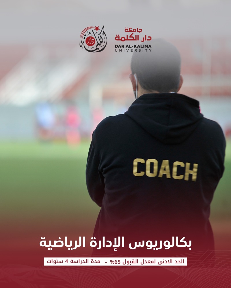 Dar al-Kalima University