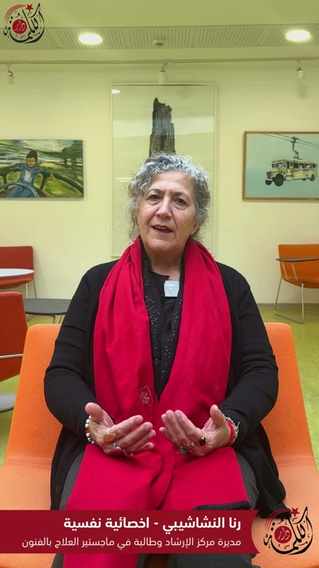 Rana Nashashibi